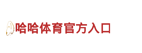 探索易倍体育全站下载，畅游观光胜地